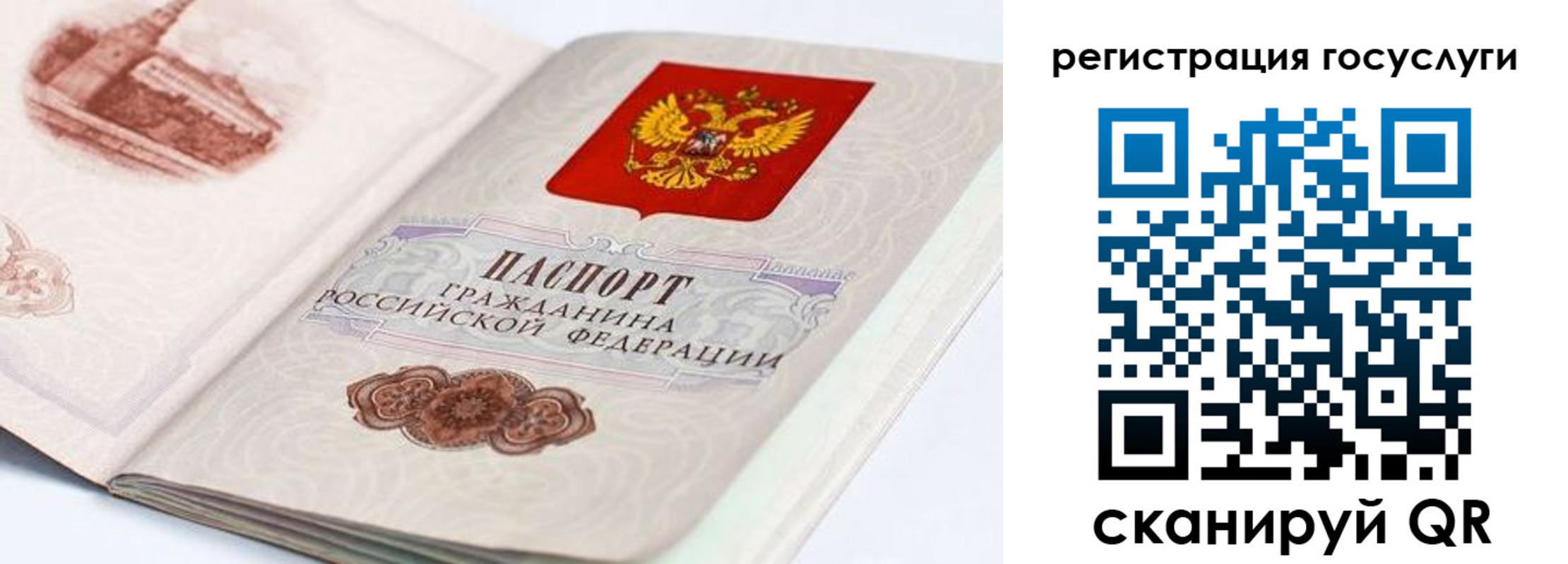 временная регистрация для всех в Боброве