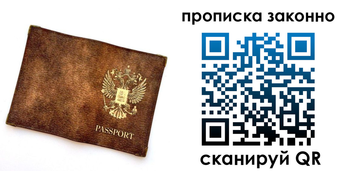 временная регистрация адрес в Боброве