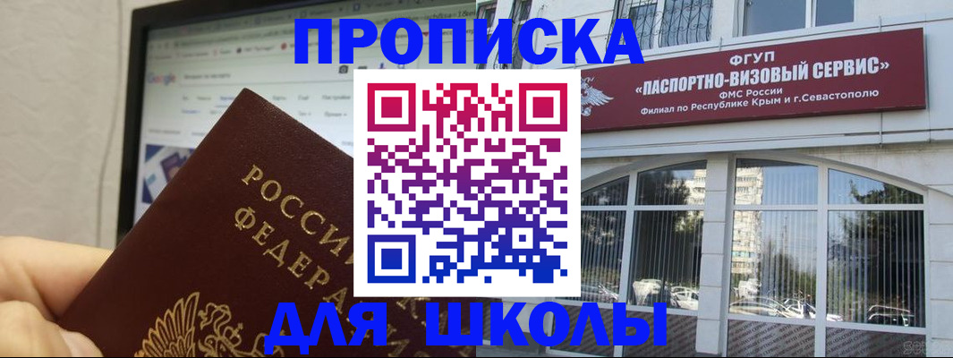 прописка законно в Боброве