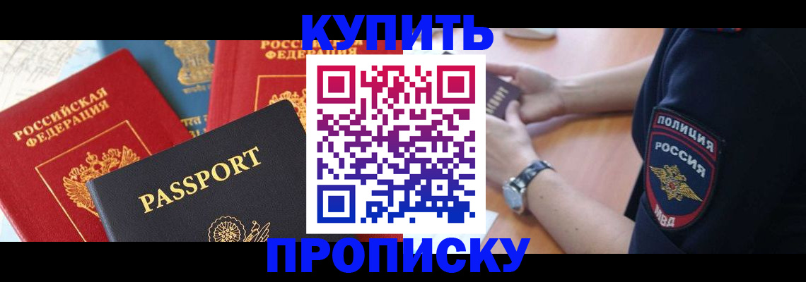 прописка поиск в Боброве